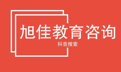 广东交通职业技术学院五年制大专药剂专业好吗